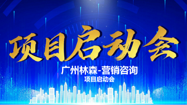 廣州林森環境科技有限公司