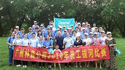 林森易潔門-集體大夫山活動(dòng)